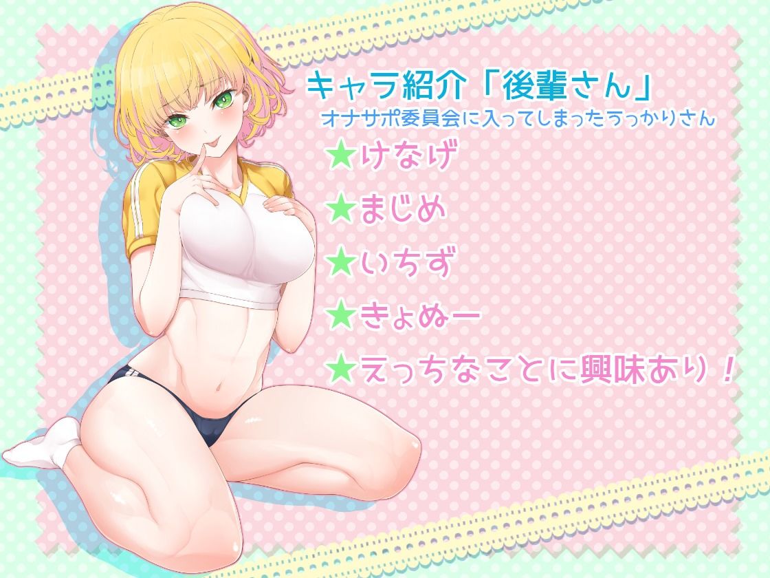 【バイノーラルASMR】あまあま耳舐めオナサポ委員会 画像3