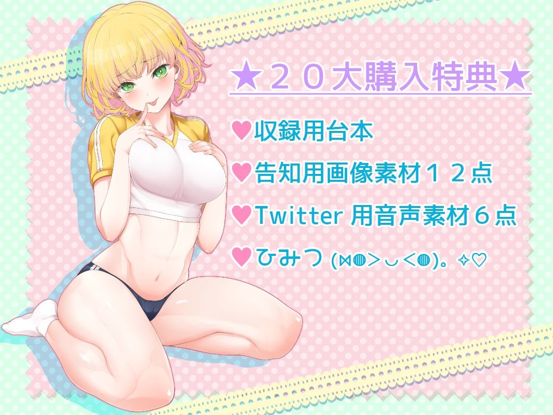 【バイノーラルASMR】あまあま耳舐めオナサポ委員会 画像4