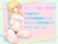 【バイノーラルASMR】あまあま耳舐めオナサポ委員会