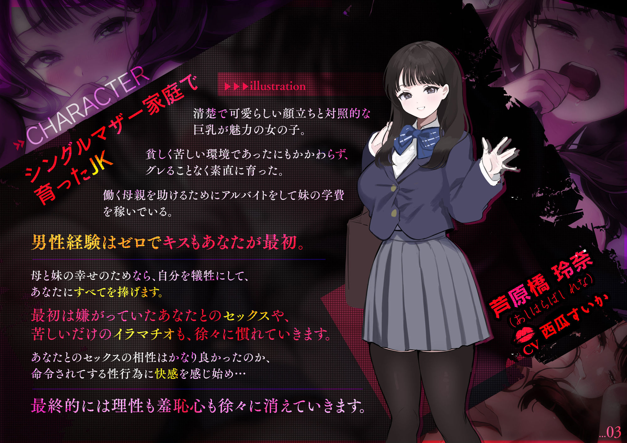 サンプル画像4:『お義父さん、もうやめて…』巨乳JK〜家族のために捧げる純潔〜(PaiPai-PARKING) [d_569897]