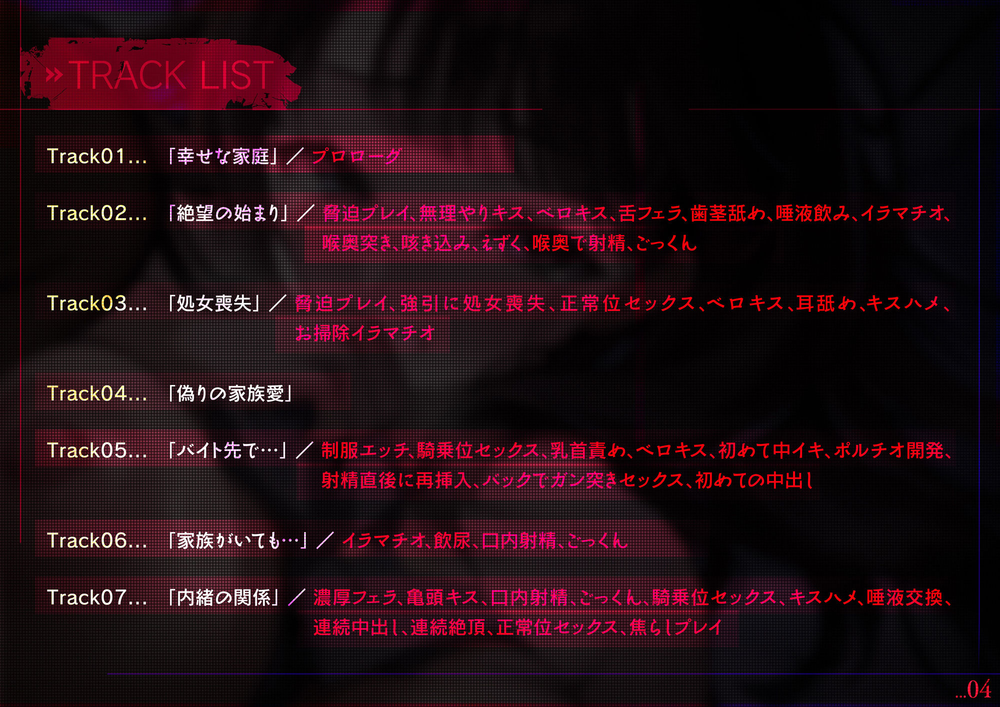 サンプル画像5:『お義父さん、もうやめて…』巨乳JK〜家族のために捧げる純潔〜(PaiPai-PARKING) [d_569897]