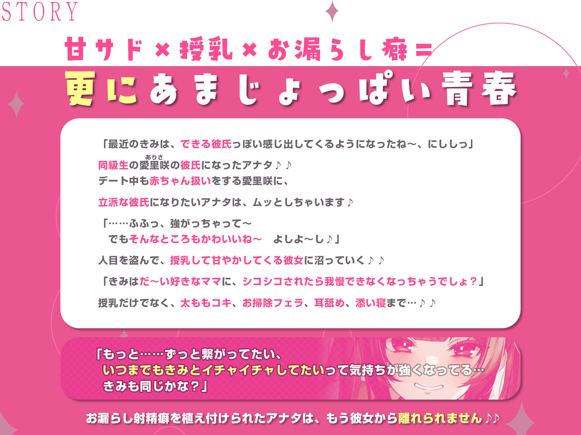 サンプル画像3:【甘サド×授乳】ず〜〜っとおっぱい吸わせる達観赤ちゃん扱いで’お漏らし（射精）癖’を植え付けてくれる、甘々いじわる系10代彼女ママ♪(スタジオりふれぼ) [d_569902]