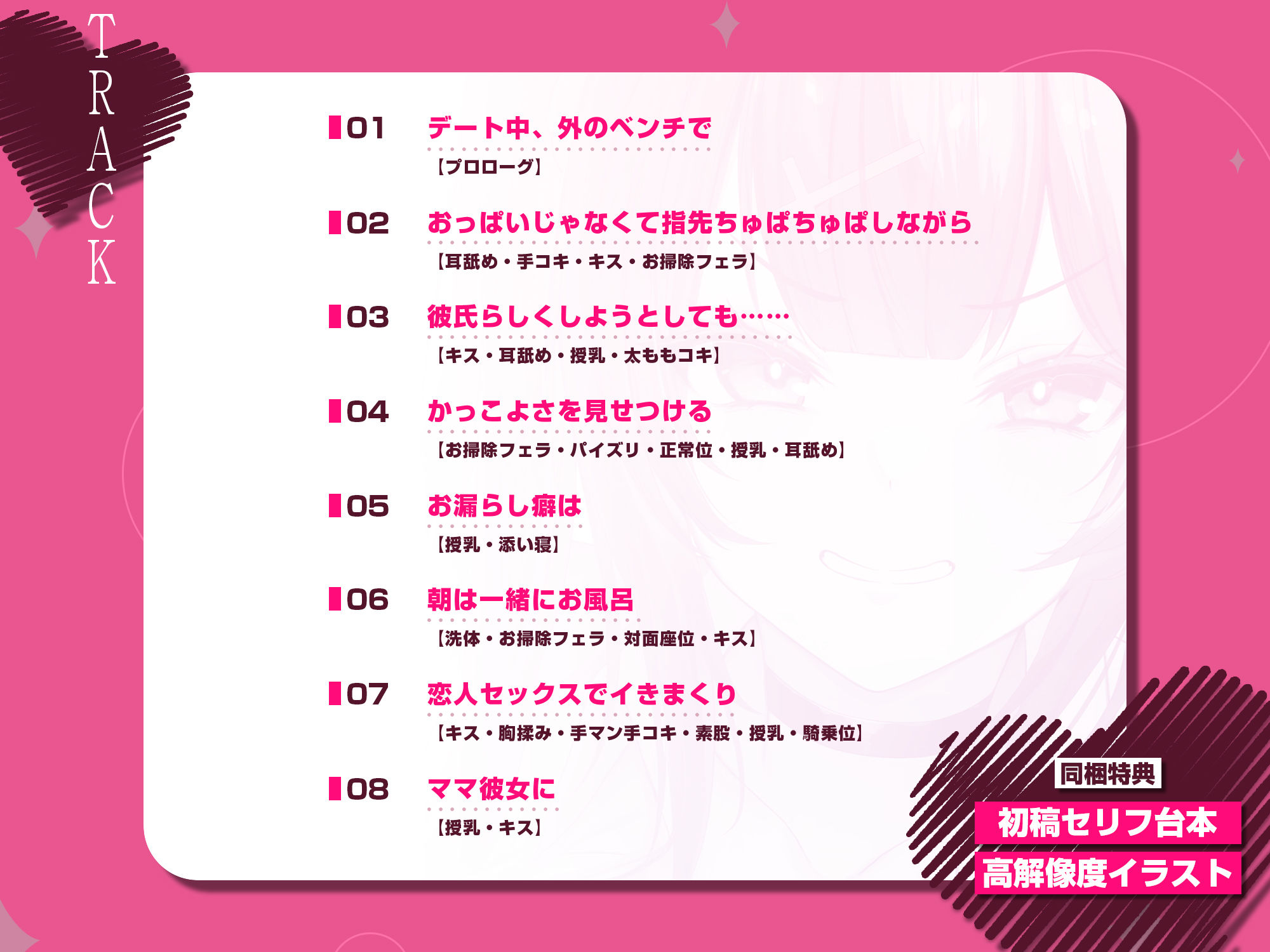 サンプル画像4:【甘サド×授乳】ず〜〜っとおっぱい吸わせる達観赤ちゃん扱いで’お漏らし（射精）癖’を植え付けてくれる、甘々いじわる系10代彼女ママ♪(スタジオりふれぼ) [d_569902]