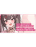 【甘サド×授乳】ず〜〜っとおっぱい吸わせる達観赤ちゃん扱いで’お漏らし（射精）癖’を植え付けてくれる、甘々いじわる系10代彼女ママ♪