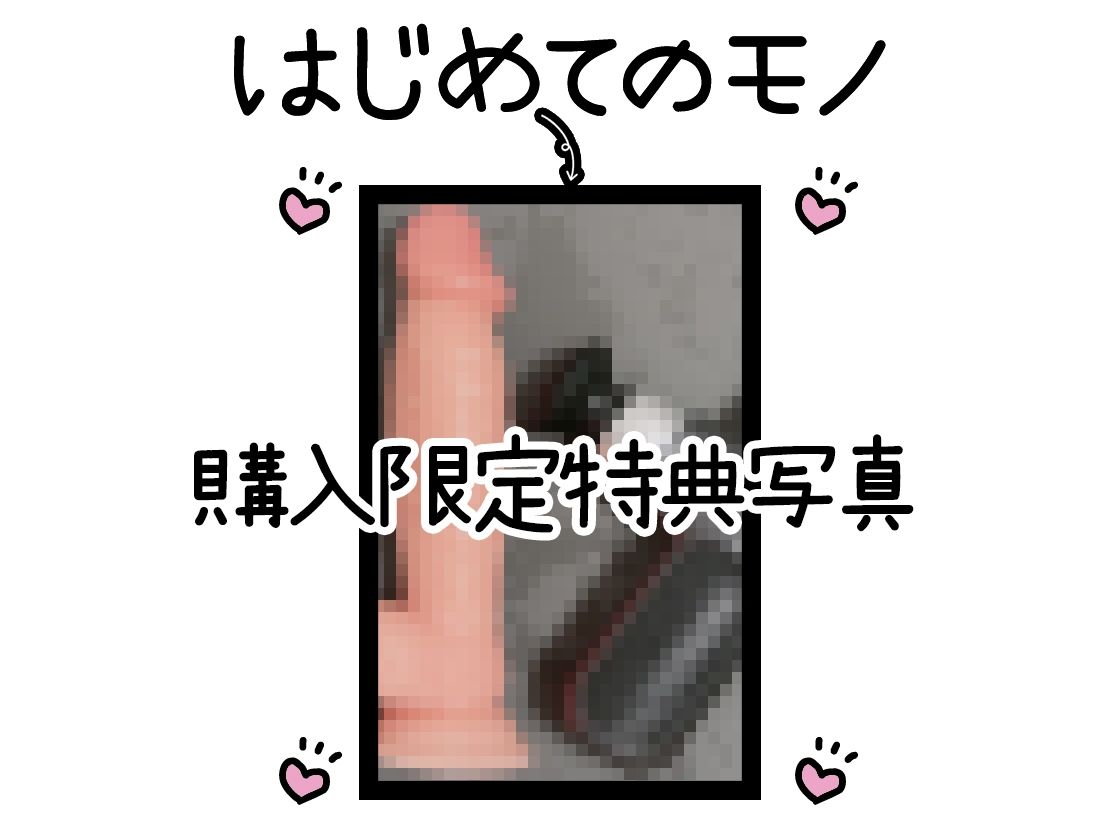 サンプル画像2:【初体験オナニー実演】THE FIRST DE IKU【皆乃あな】(いんぱろぼいす) [d_569948]