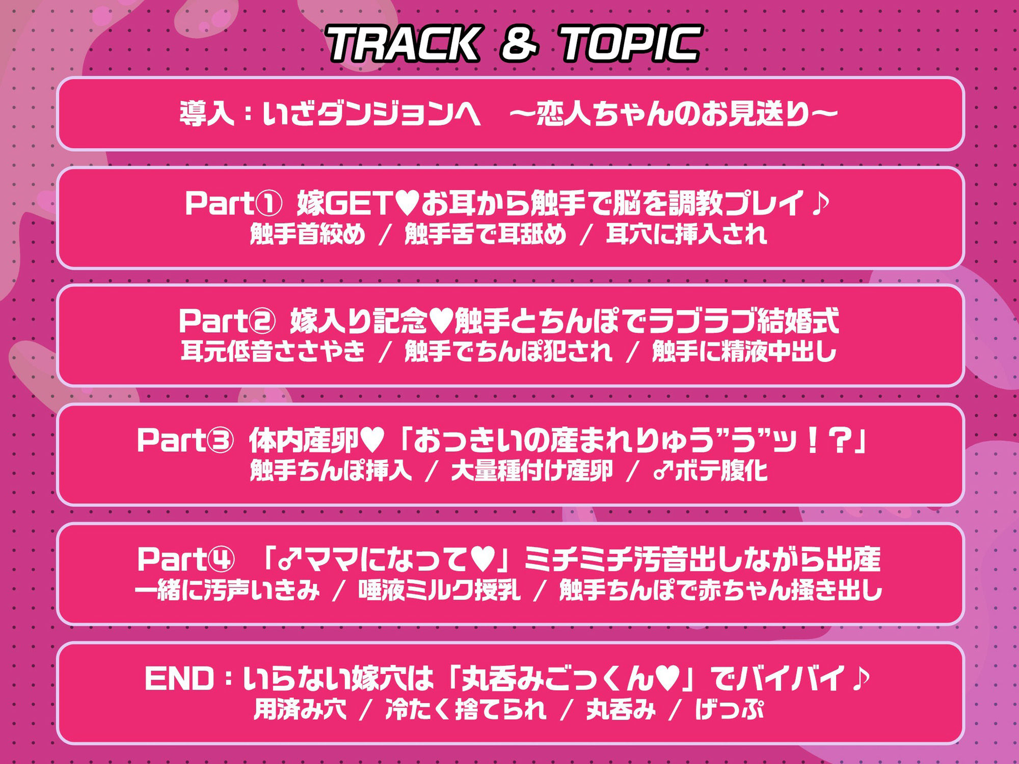 サンプル画像4:【触手耳舐め ？ 逆アナル ？ 体内産卵】「卵産んでママになろうねぇ…！」スライムさんに♂まんこ犯●れ強●『嫁』入り！？【モン娘・逆レ】(もちちコンロ) [d_570100]