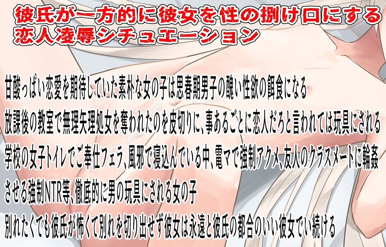 サンプル画像1:恋人だってレ●プだよ！(おにぎり本舗) [d_570133]