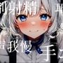 AVレンタルに行ったら店員に襲われた話。