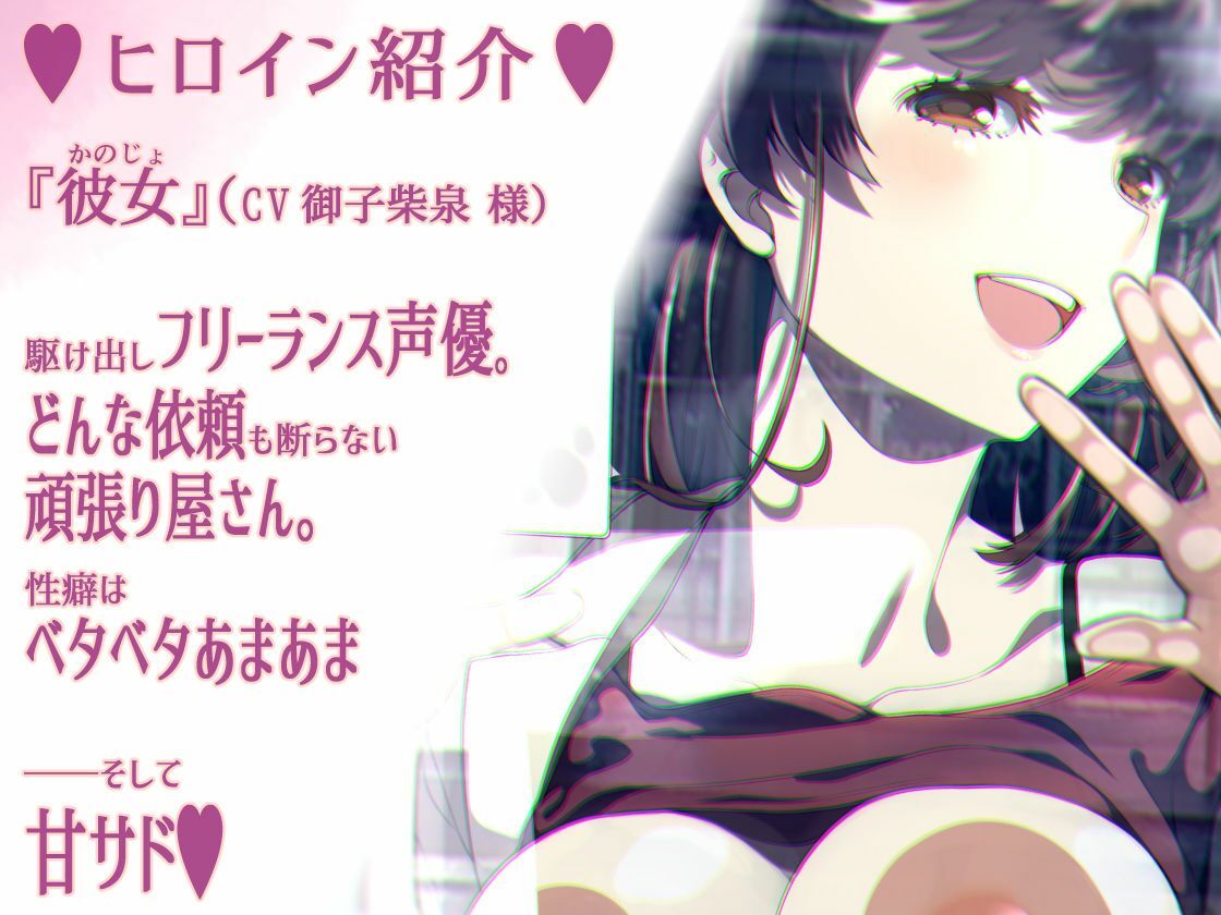 【脳蕩耳舐め】甘サド彼女のねっとり逆痴●プレイ〜満淫電車で発射オパ〜イ〜【KU100】 画像3