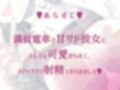 【脳蕩耳舐め】甘サド彼女のねっとり逆痴●プレイ〜満淫電車で発射オパ〜イ〜【KU100】