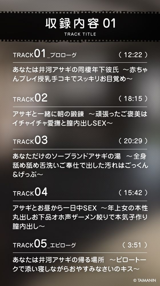 サンプル画像3:【対魔忍RPGX】井河アサギASMR〜年上恋人とほぼゼロ距離の甘い日常〜(Lilith ［リリス］) [d_570431]