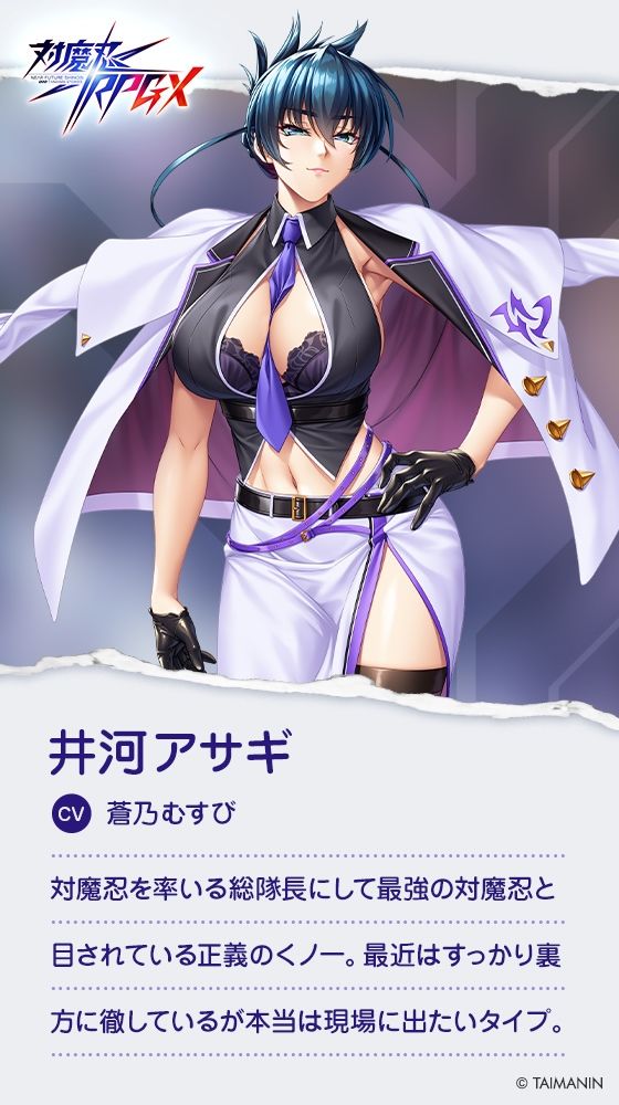 サンプル画像6:【対魔忍RPGX】井河アサギASMR〜年上恋人とほぼゼロ距離の甘い日常〜(Lilith ［リリス］) [d_570431]