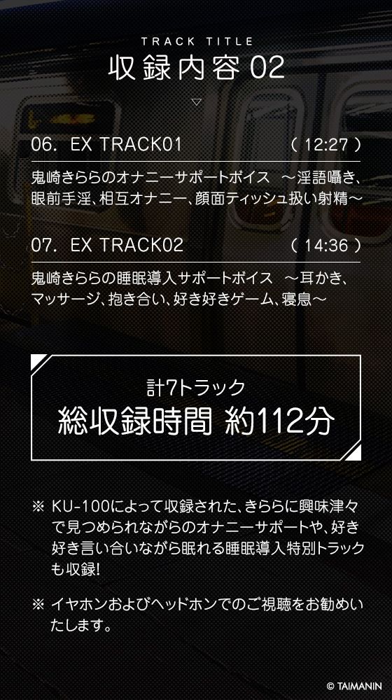 サンプル画像4:【対魔忍RPGX】鬼崎きららASMR〜豊満ボディで全てを叶えてくれる理想のツンデレ彼女〜(Lilith ［リリス］) [d_570436]