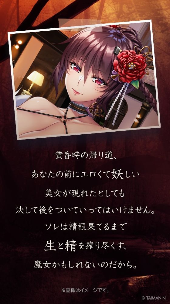 【対魔忍RPGX】水城不知火ASMR〜妖艶美魔女に精根尽きるまで、あなたは搾精られる〜 画像2