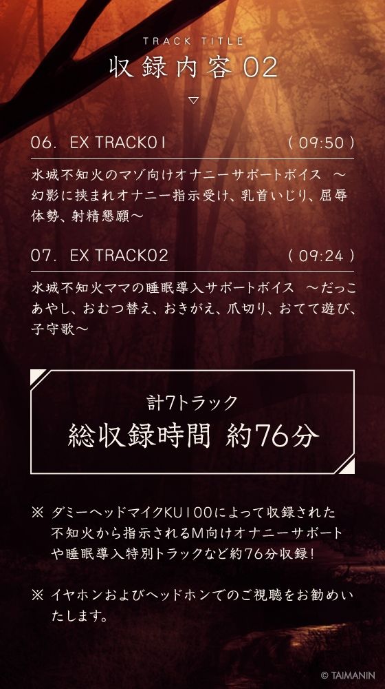 【対魔忍RPGX】水城不知火ASMR〜妖艶美魔女に精根尽きるまで、あなたは搾精られる〜 画像4