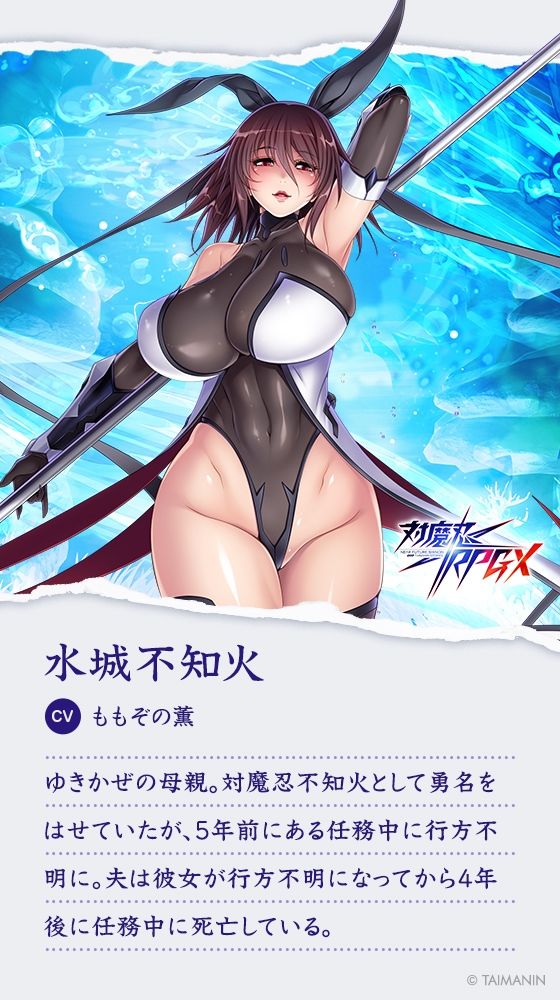 サンプル画像6:【対魔忍RPGX】水城不知火ASMR〜妖艶美魔女に精根尽きるまで、あなたは搾精られる〜(Lilith ［リリス］) [d_570447]