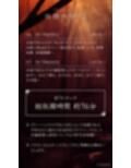 【対魔忍RPGX】水城不知火ASMR〜妖艶美魔女に精根尽きるまで、あなたは搾精られる〜