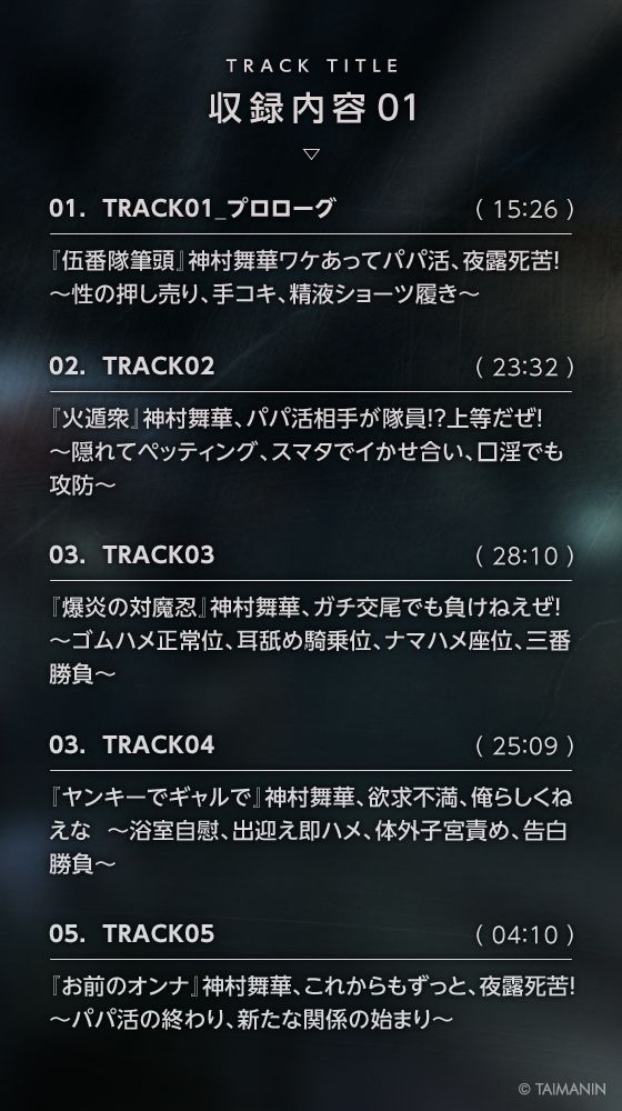 サンプル画像3:【対魔忍RPGX】神村舞華ASMR〜爆炎ヤンキーギャルとパパ活から始まるガチ恋性活〜(Lilith ［リリス］) [d_570452]