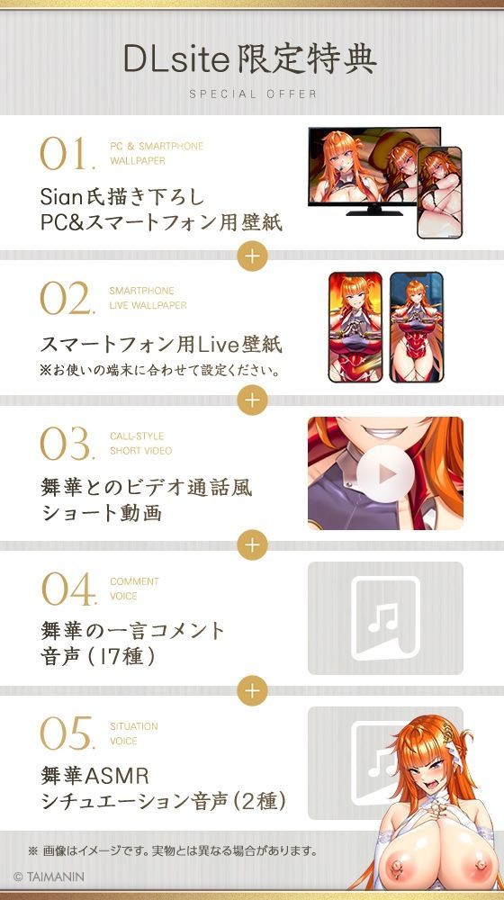 サンプル画像5:【対魔忍RPGX】神村舞華ASMR〜爆炎ヤンキーギャルとパパ活から始まるガチ恋性活〜(Lilith ［リリス］) [d_570452]