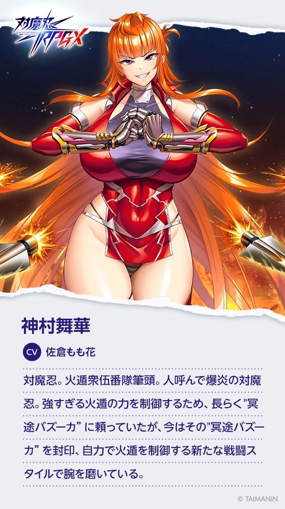 【対魔忍RPGX】神村舞華ASMR〜爆炎ヤンキーギャルとパパ活から始まるガチ恋性活〜 画像6