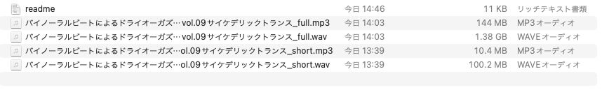 サンプル画像1:バイノーラルビートによるドライオーガズム誘発音vol.9 サイケデリックトランス(ドライオーガズム研究会) [d_570456]