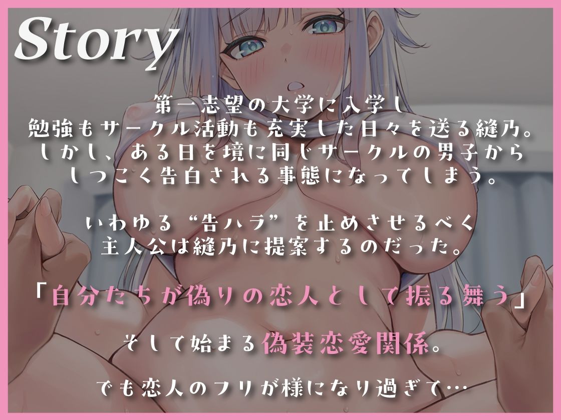 サンプル画像2:偽装恋愛 〜ウソから始まるガチ恋SEX！(あぶそりゅ〜と) [d_570491]