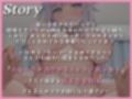 偽装恋愛 〜ウソから始まるガチ恋SEX！