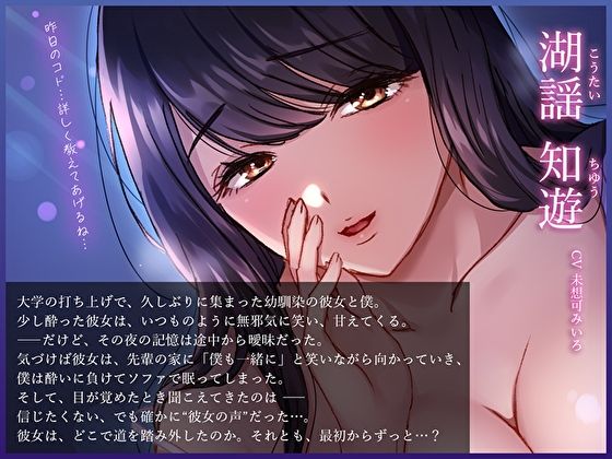 サンプル画像3:泥●した清楚系幼馴染の寝取られ報告。寝てる僕の横で彼女が先輩と何度もハメまくっていた話(M屋) [d_570573]