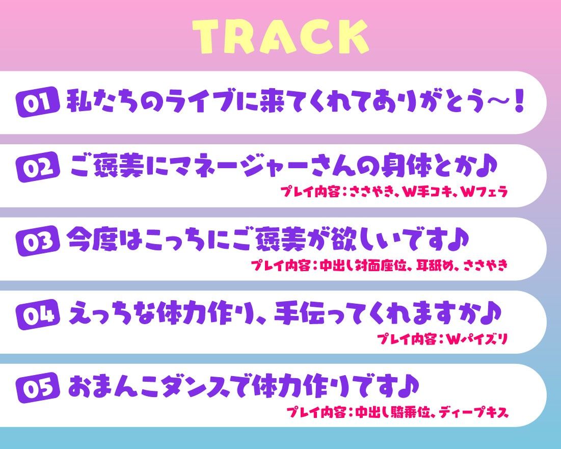 あなただけのおまんこ双子アイドルJK 画像4
