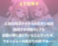 あなただけのおまんこ双子アイドルJK