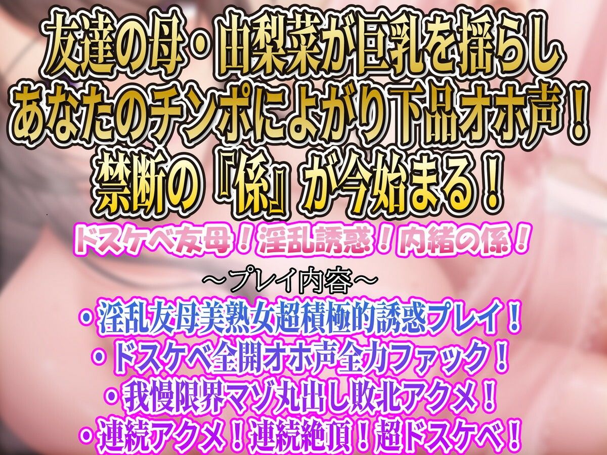 サンプル画像1:甘やかし友達の母親「係の仕事で誘惑おまんこ求められたら相性抜群激弱おまんこでメス落ちオホ声絶頂アクメ！専属おまんこ係決定ご奉仕」(ルヒー出版) [d_570862]