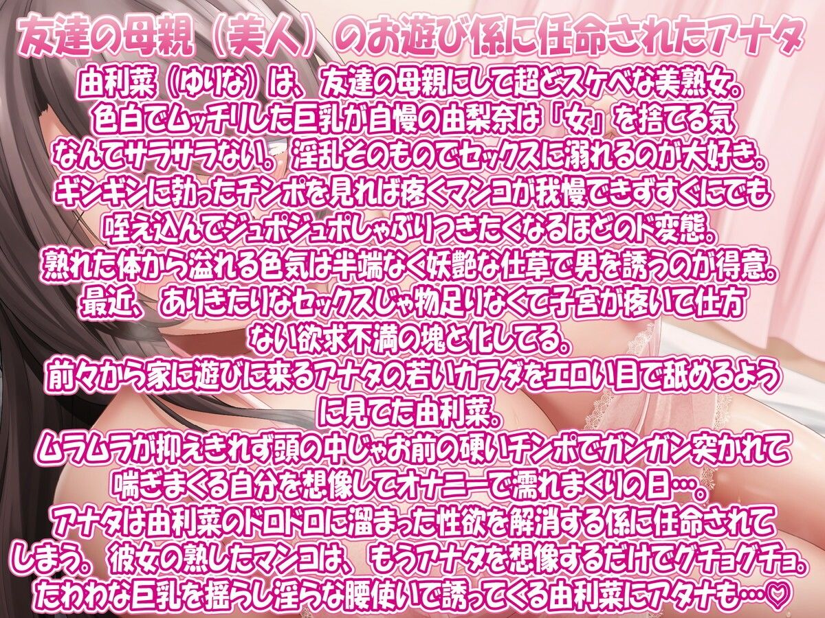 サンプル画像2:甘やかし友達の母親「係の仕事で誘惑おまんこ求められたら相性抜群激弱おまんこでメス落ちオホ声絶頂アクメ！専属おまんこ係決定ご奉仕」(ルヒー出版) [d_570862]