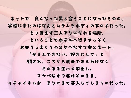 サンプル画像1:実は気弱なイキリ爆乳オタクの性開発中出し(rino) [d_571249]