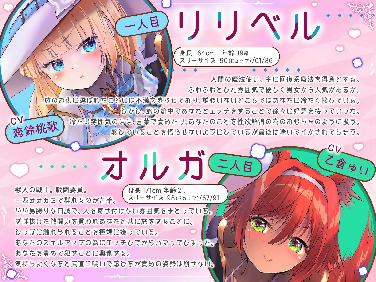 孕ませ勇者の逆レ修行旅〜ふわふわ魔法少女と獣人女戦士に不満タラタラ犯●れちゃいます♪〜【KU100収録】 画像2
