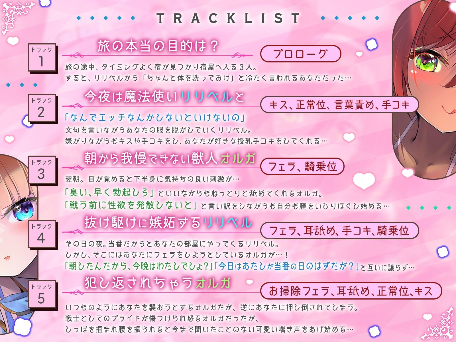 サンプル画像3:孕ませ勇者の逆レ修行旅〜ふわふわ魔法少女と獣人女戦士に不満タラタラ犯●れちゃいます♪〜【KU100収録】(にゅうにゅう) [d_571475]