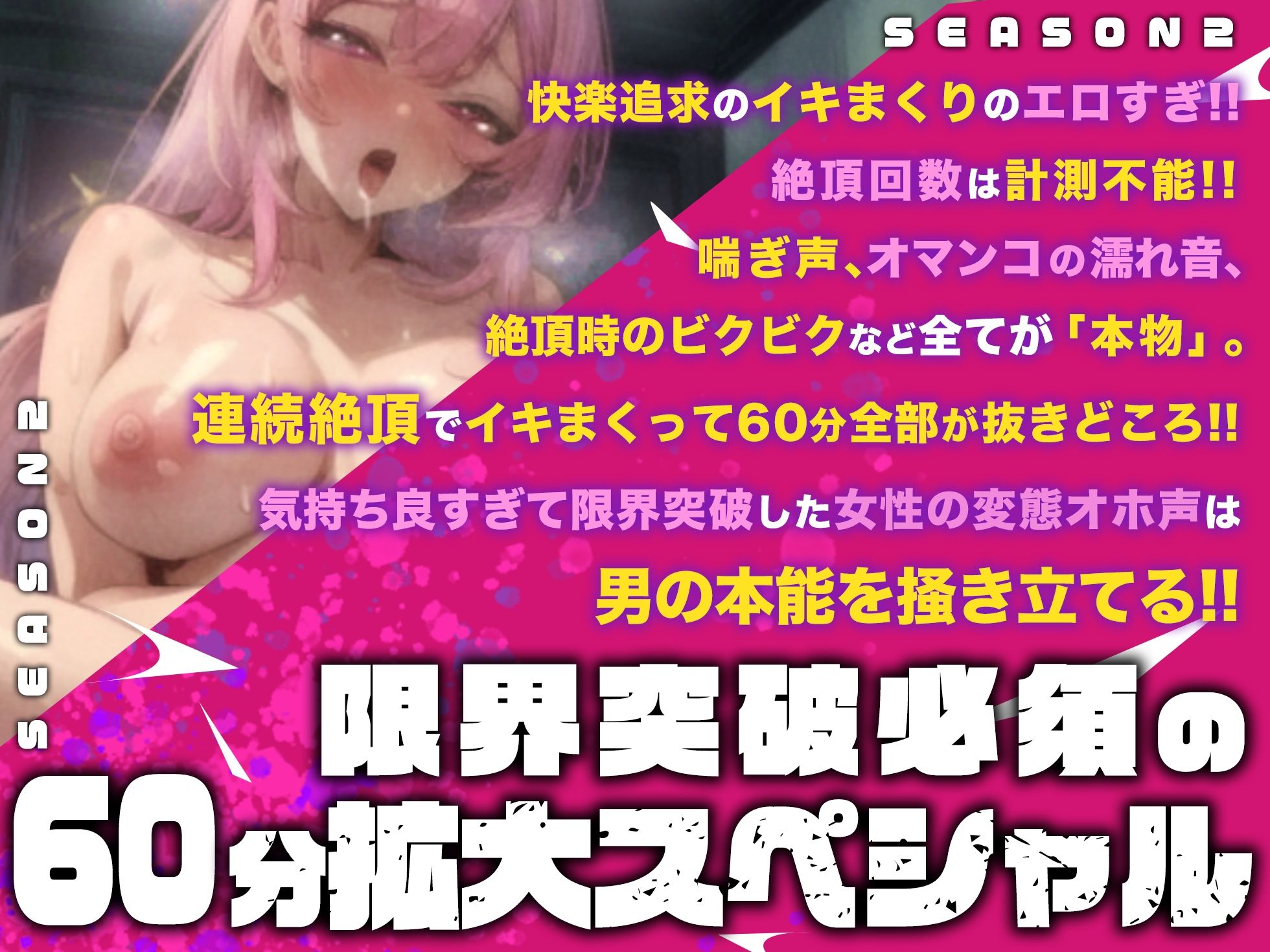 サンプル画像1:【実演オナニー×オホ声×連続絶頂】GW特別スペシャル作品！！69分の圧倒的な連続絶頂＆大量潮吹き！！『すっごいイグぅ！！気持ちいの好き！！お゛お゛おーーっ！！』(実演オホ声) [d_571538]