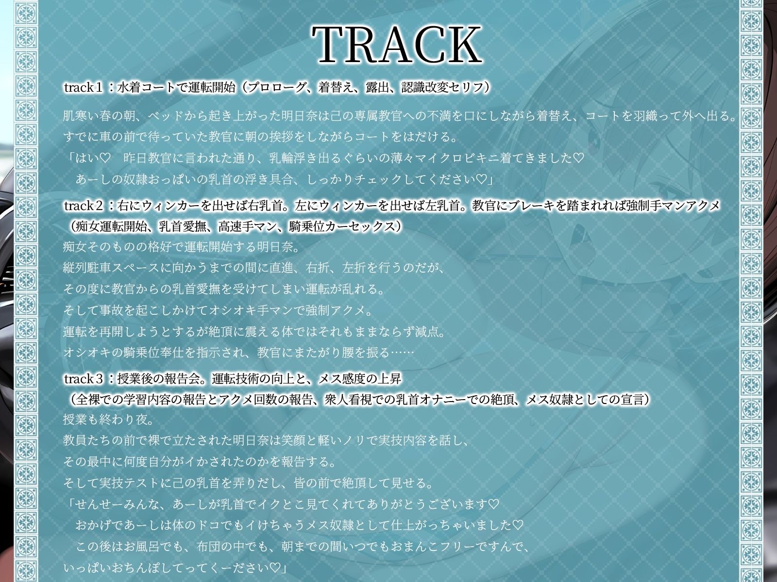 サンプル画像4:【KU100】カーセックス教習〜右にウィンカーを出せば右乳首。左にウィンカーを出せば左乳首。教官にブレーキを踏まれれば強●手マンアクメ〜(さめはだ出版) [d_571564]