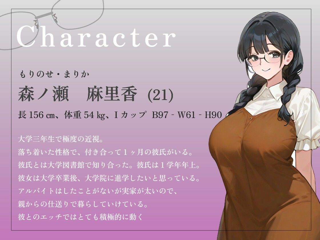 サンプル画像2:色白爆乳な地味彼女のメガネが壊れたせいで彼氏の親友に勘違いしてご奉仕したドスケベ女子大生の夜【中出し/NTR/浮気】(寝取り寝取られ爆乳ボイス) [d_571626]