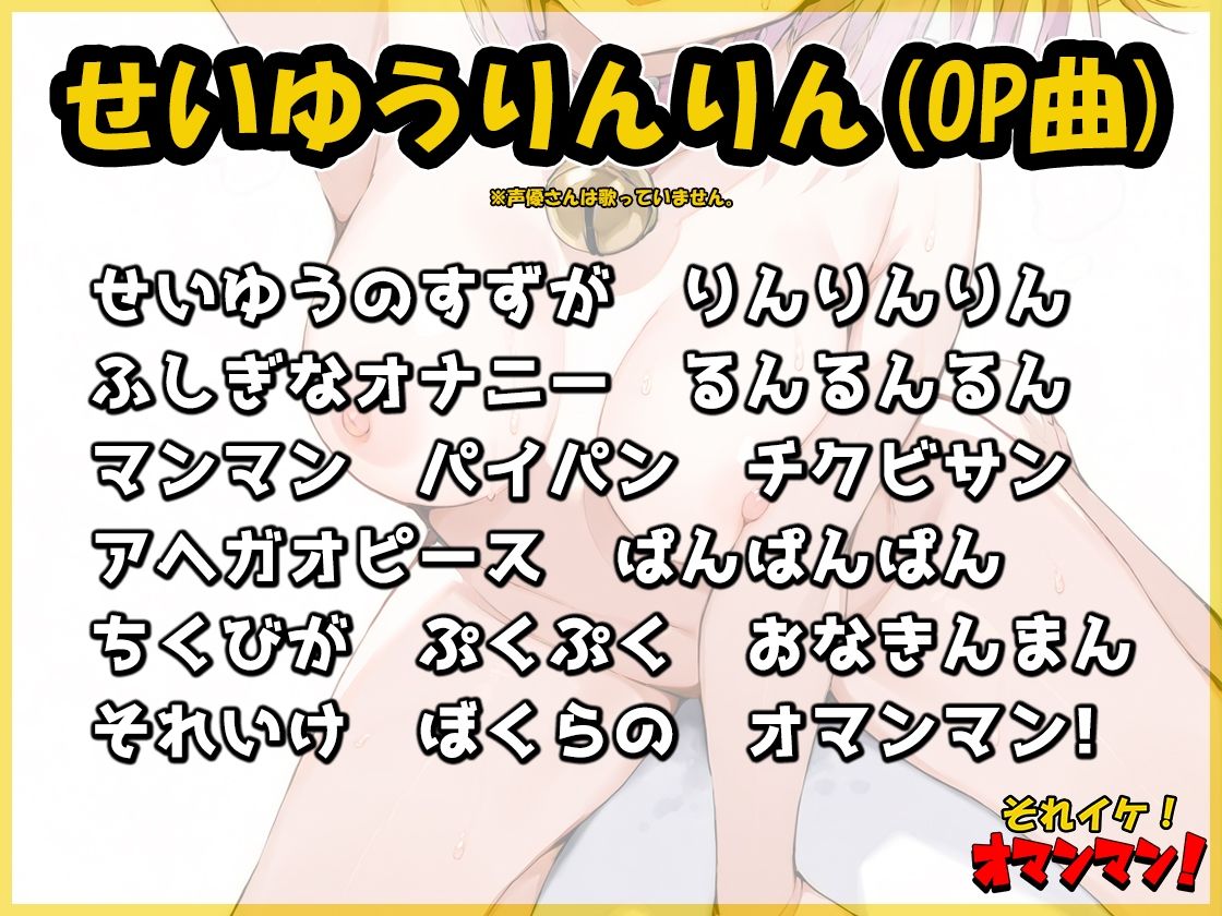 サンプル画像4:【鈴鳴りオナニー実演】それイケ！オマンマン！【千月梨瑠】(いんぱろぼいす) [d_571763]