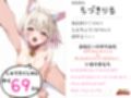 【鈴鳴りオナニー実演】それイケ！オマンマン！【千月梨瑠】