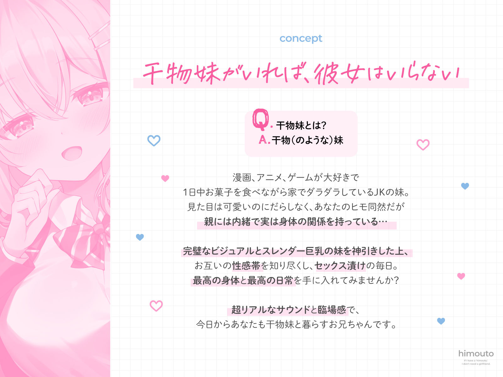 サンプル画像1:干物妹〜ヒモうと〜(あくあぽけっと) [d_572398]