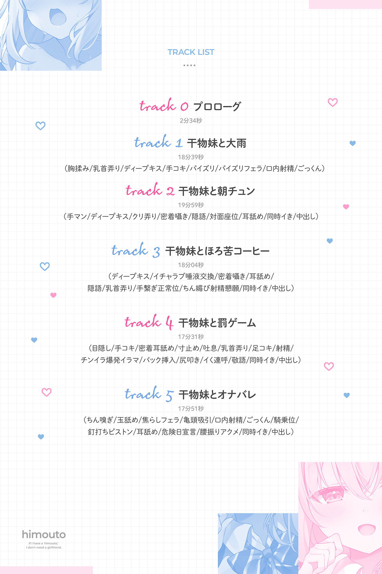 サンプル画像3:干物妹〜ヒモうと〜(あくあぽけっと) [d_572398]