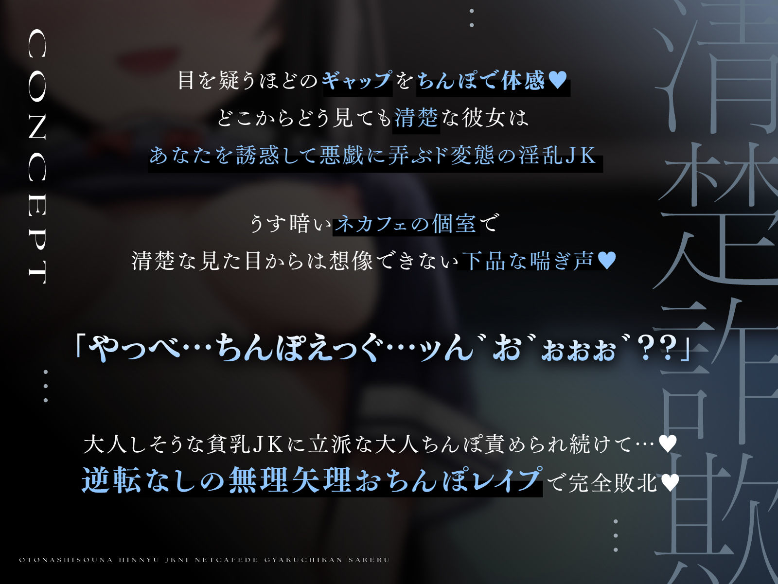 サンプル画像1:【清楚詐欺】幸薄な貧乳JKにネカフェで逆痴●される(あくあぽけっと) [d_572402]