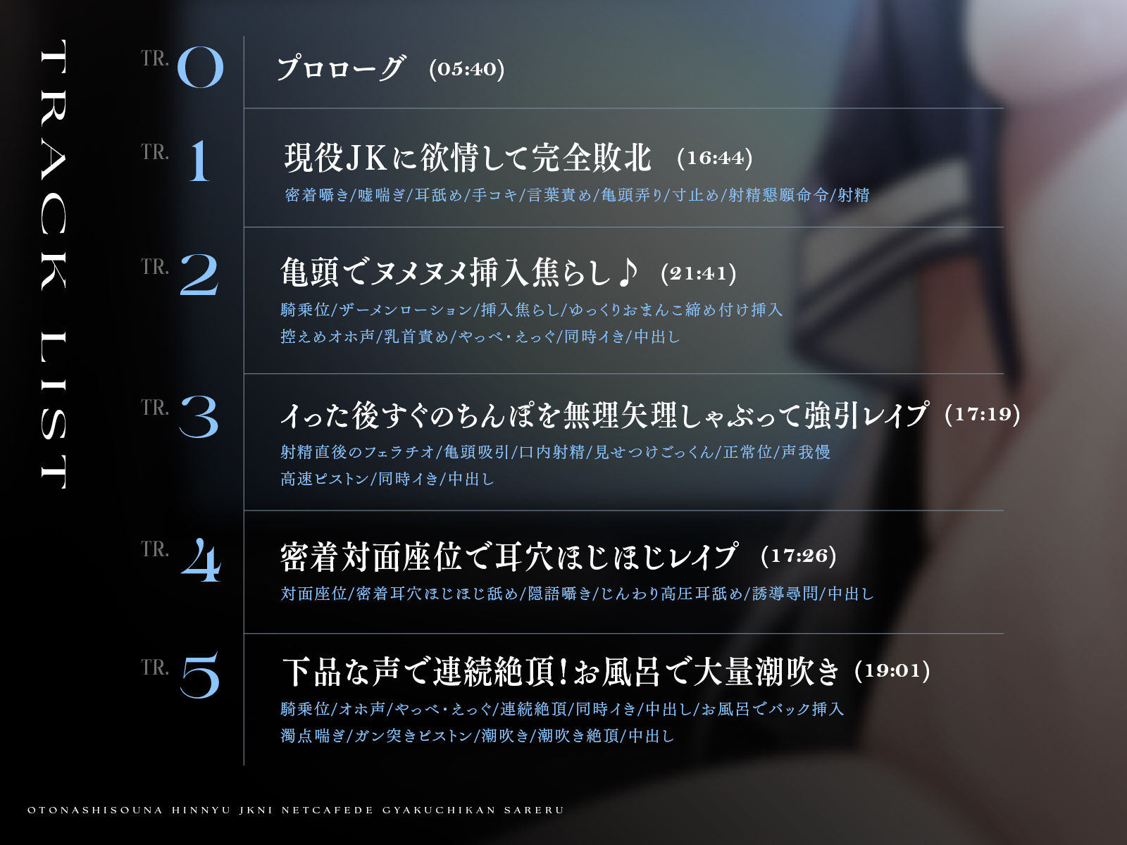 サンプル画像3:【清楚詐欺】幸薄な貧乳JKにネカフェで逆痴●される(あくあぽけっと) [d_572402]