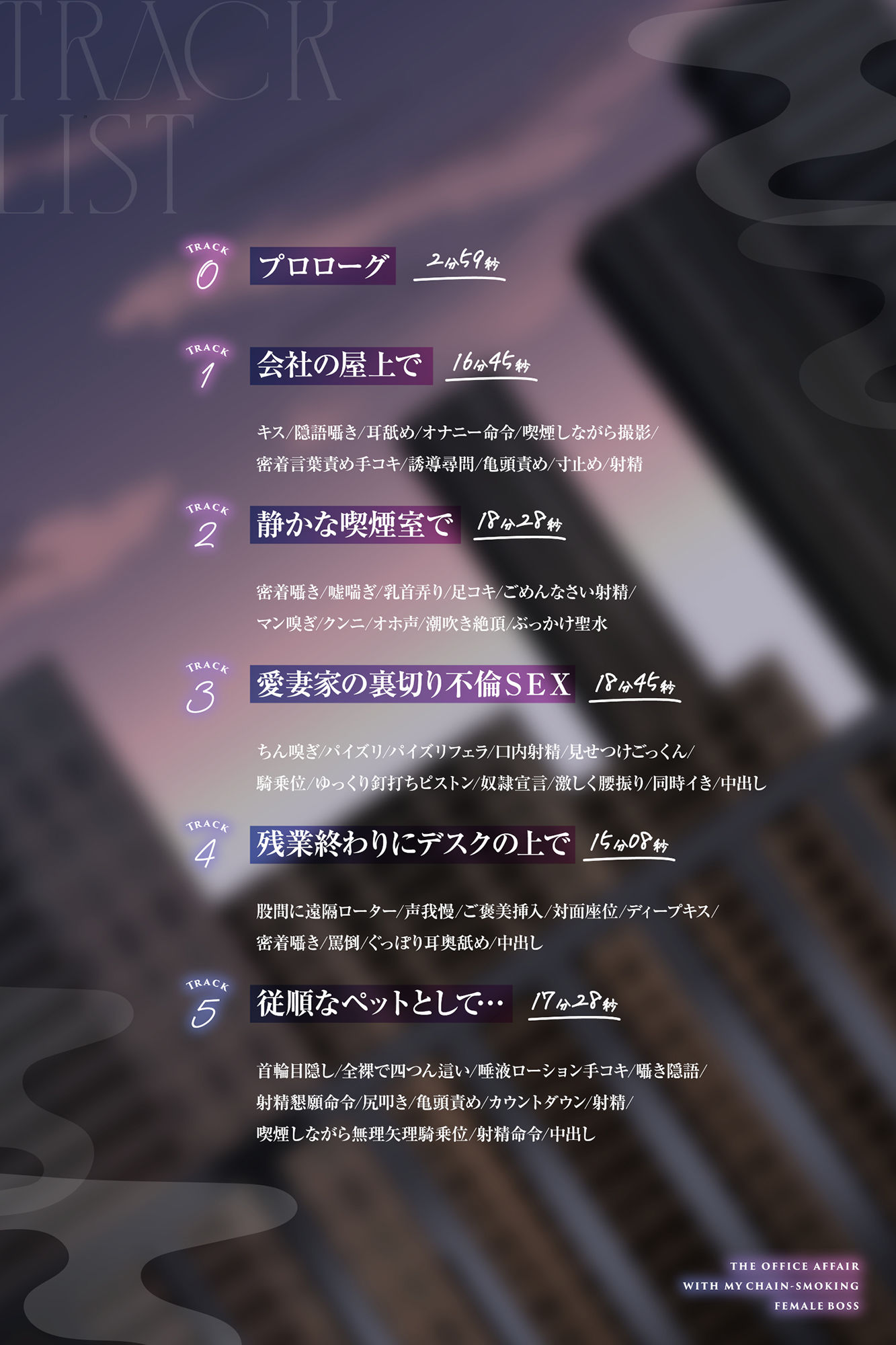 サンプル画像3:【全編男性受け】ヘビースモーカーな女上司と社内不倫性活【寝取られ】(あくあぽけっと) [d_572415]