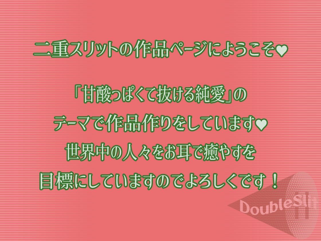 サンプル画像1:【脳蕩耳舐め】癒やしサンタガールよりディープな耳舐めプレゼント(二重スリット) [d_572451]