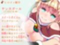 【脳蕩耳舐め】癒やしサンタガールよりディープな耳舐めプレゼント