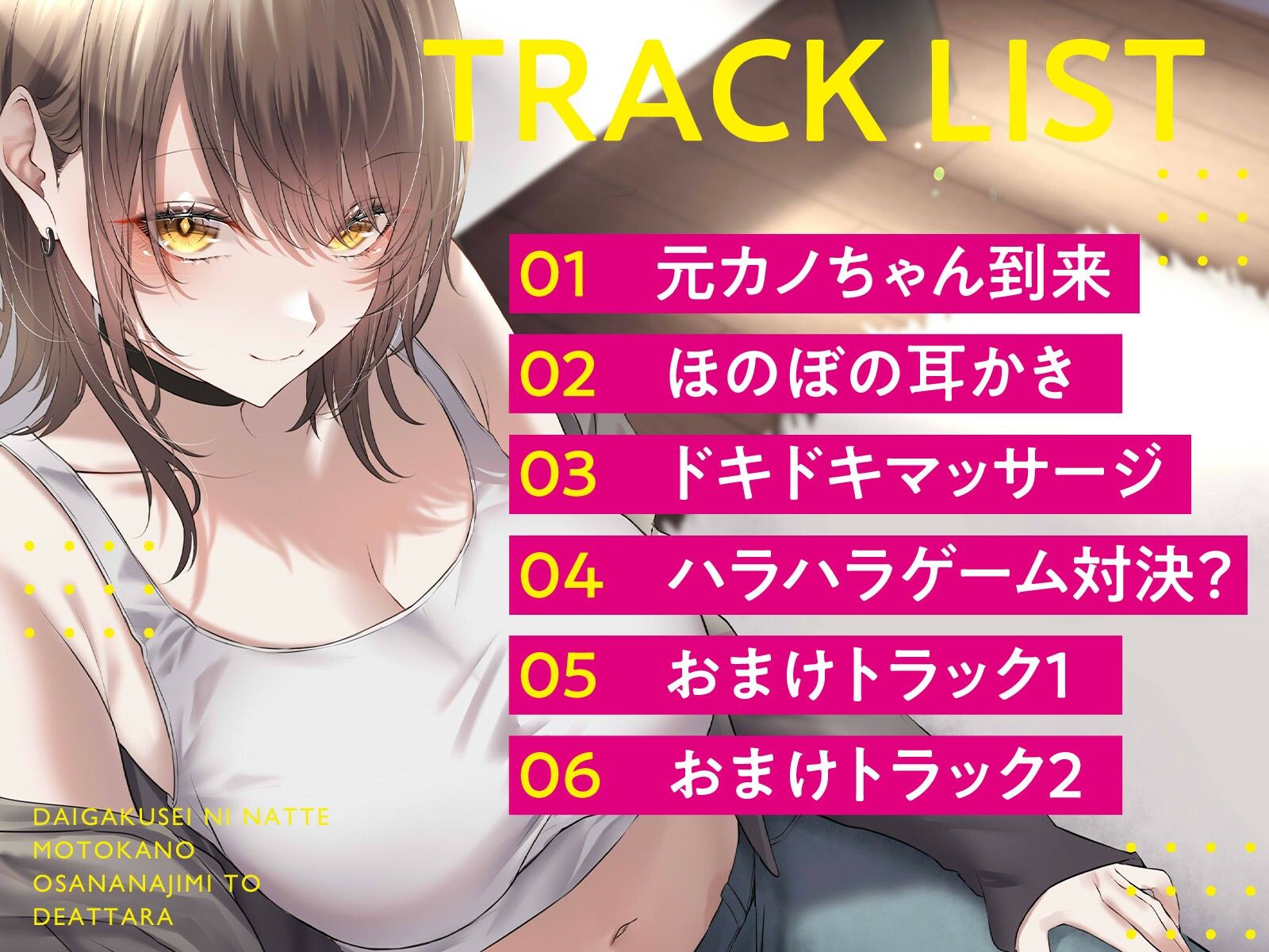 サンプル画像1:【期間限定220円】【全年齢作品】大学生になって元カノ幼馴染と再会ったら(ふっとベル) [d_572453]