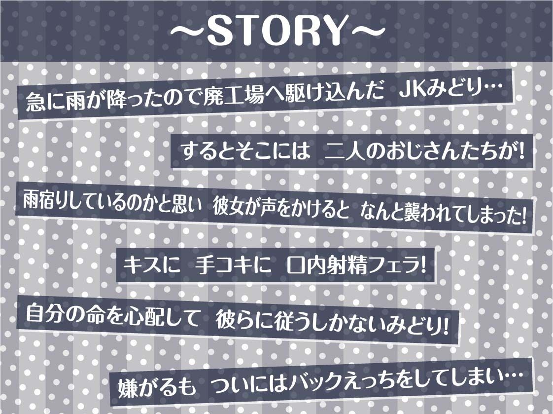 サンプル画像3:雨濡れJKレ〇プ2【フォーリーサウンド】(テグラユウキ) [d_572470]