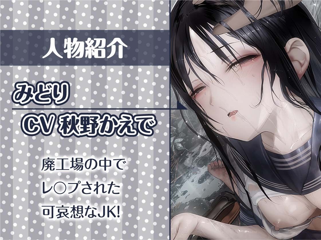 サンプル画像5:雨濡れJKレ〇プ2【フォーリーサウンド】(テグラユウキ) [d_572470]